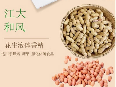 Peanut Liquid Flavor
